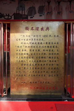 王府井 大街