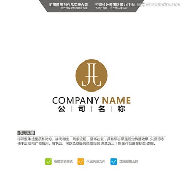 JH 服装 时尚 LOGO 原