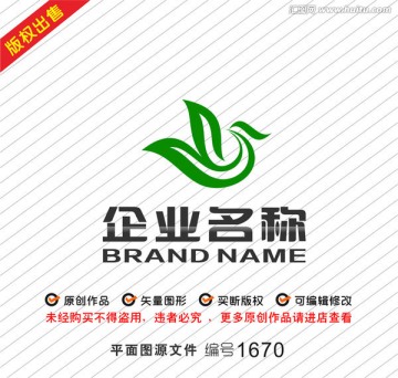 绿叶字母W凤凰logo