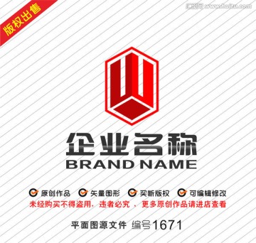 字母W六边形logo