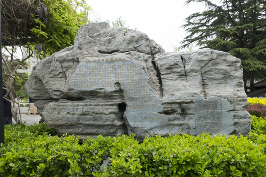 北京棍贝子府花园重修记刻石