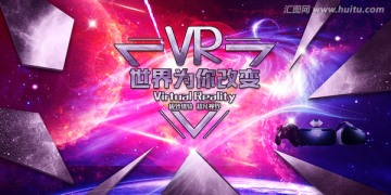 VR世界为你改变