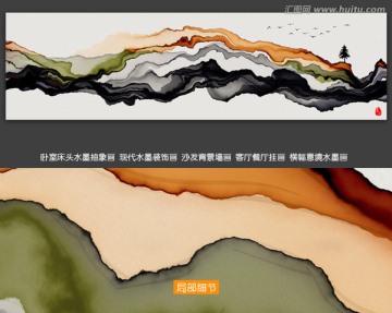 新中式现代水墨装饰画 挂画