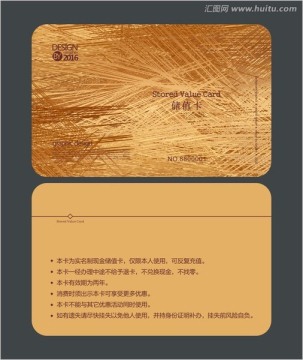 木质图案会员卡 储值卡