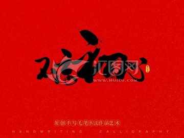 不忘初心