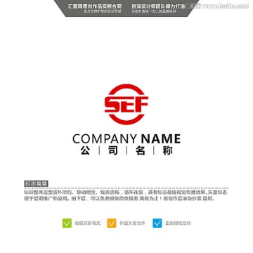 SEF LOGO 原创标志 品