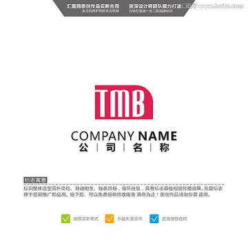 TMB LOGO 原创标志 品