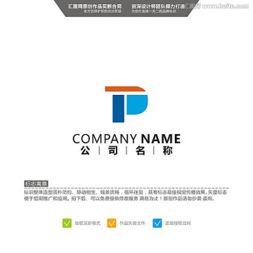 TP LOGO 原创标志 品牌