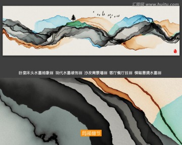 抽象意境水墨画 客厅卧室水墨画