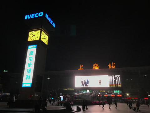 上海 火车站
