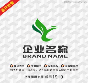 飞鸟绿叶茶叶农业logo