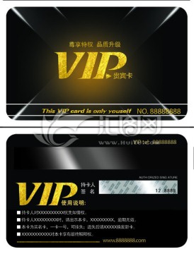 VIP卡