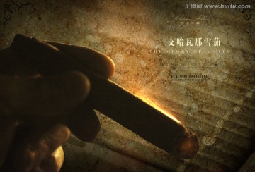 欧式豪宅广告