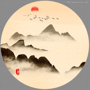 水墨画