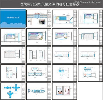 医院标识