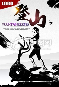 健身房登山机