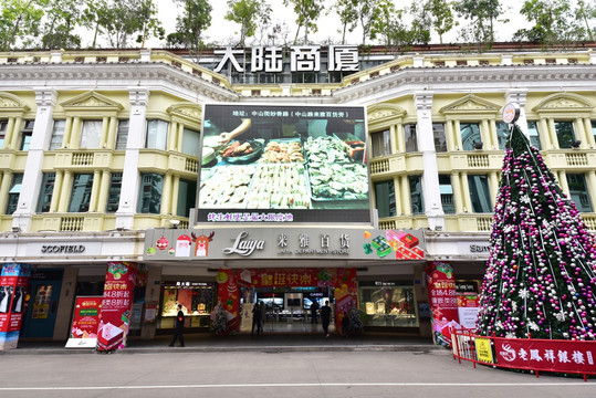 厦门中山路