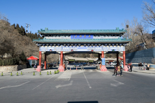 北京八达岭长城牌楼 燕塞雄关