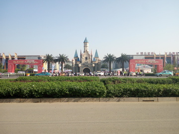 淄博国际商贸城