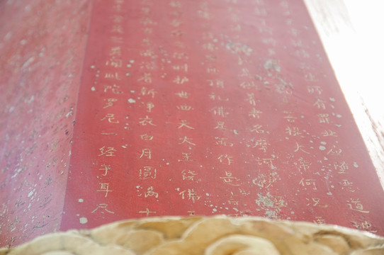 经文