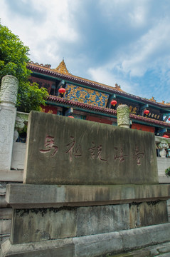 庙宇