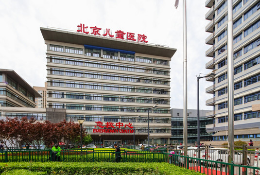 儿童医院 北京儿童医院