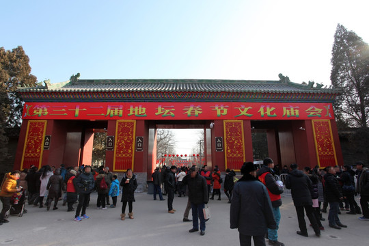北京 地坛庙会