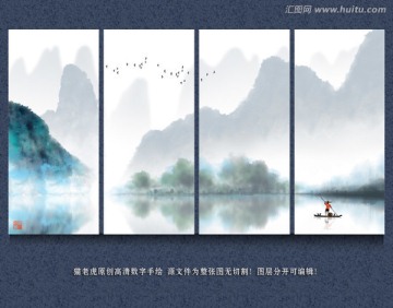 新中式水墨山水屏风装饰画