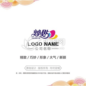 手机贴膜logo