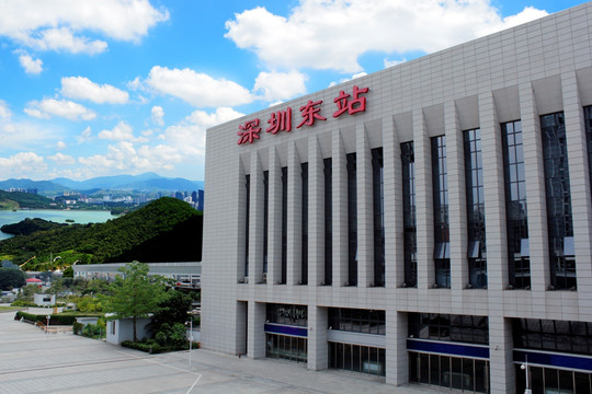 深圳东站