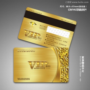 金卡