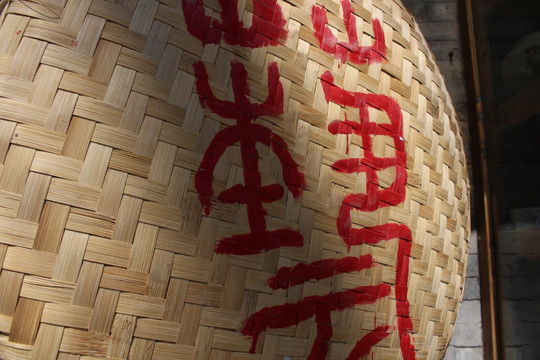 笸箩