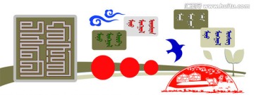 蒙古族 语言 文字 我的蒙古