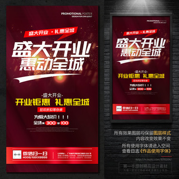 开业