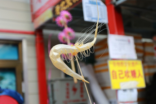 吹糖人大虾