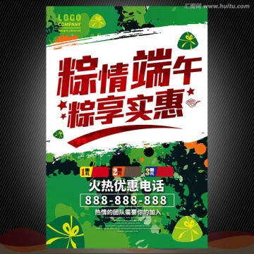 端午节