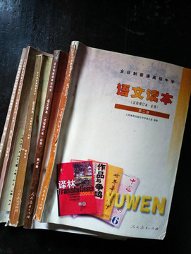高中语文课本