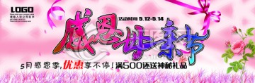 母亲节