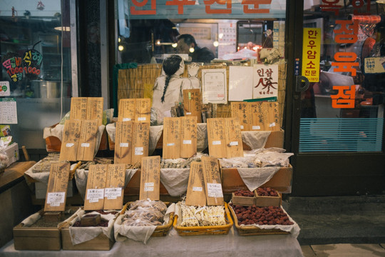 韩国首尔 西村 通仁市场