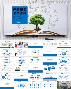 简约动态毕业答辩开题报告ppt