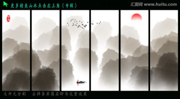 水墨山水画