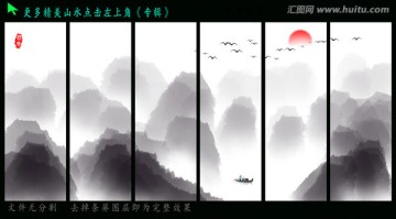 水墨