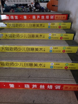 楼梯广告