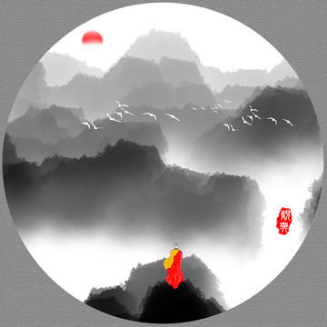 水墨山水