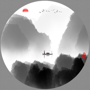 水墨山水画