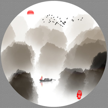 水墨山水画