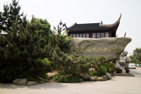 南昌八大山人梅湖景区