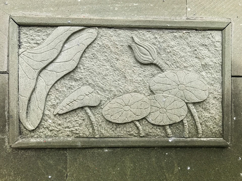 荷花浮雕