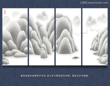 新中式水墨山水画屏风装饰画