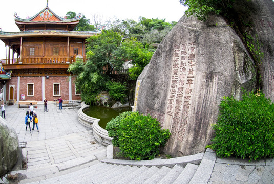 福建南普陀寺 刻石